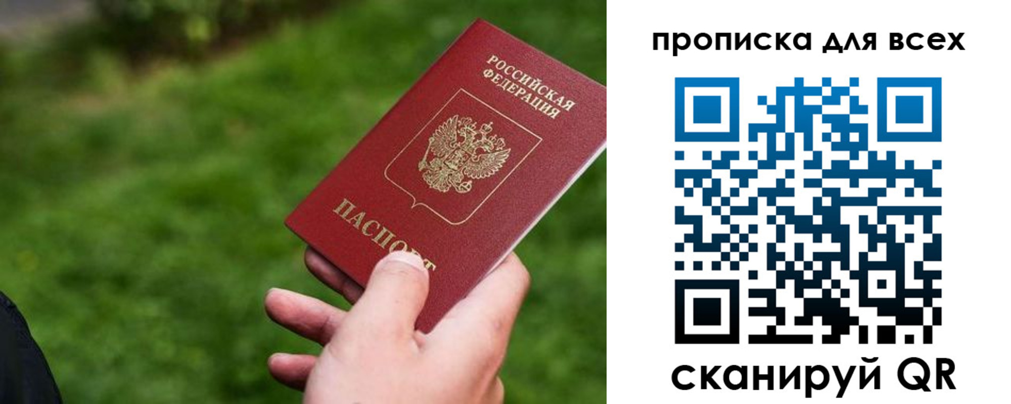 временная регистрация в квартире в Артёме