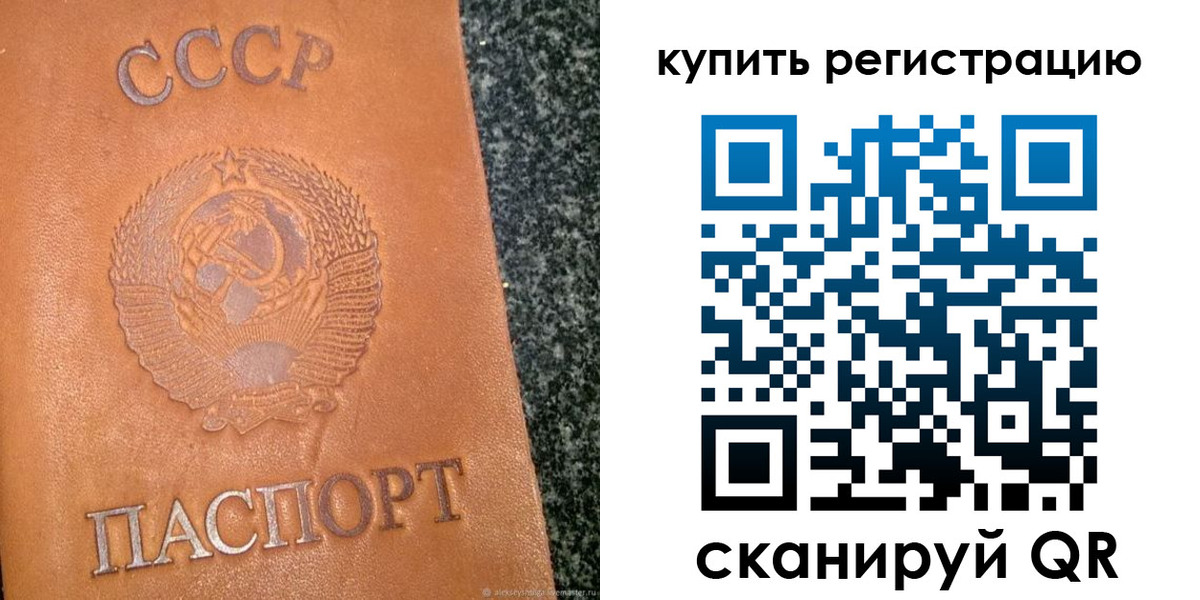 прописка в квартире в Артёме